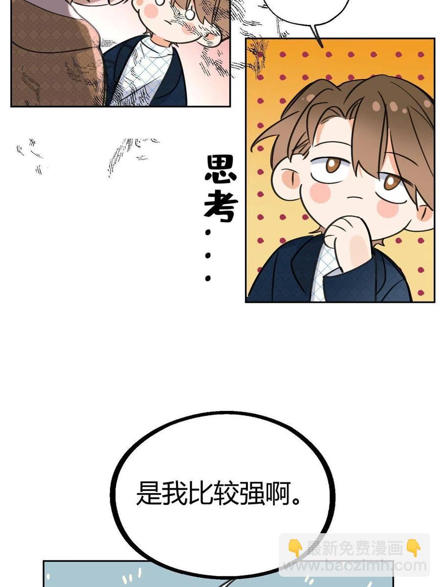《今天也要努力当只猫》81 舆论危机反转 第39页