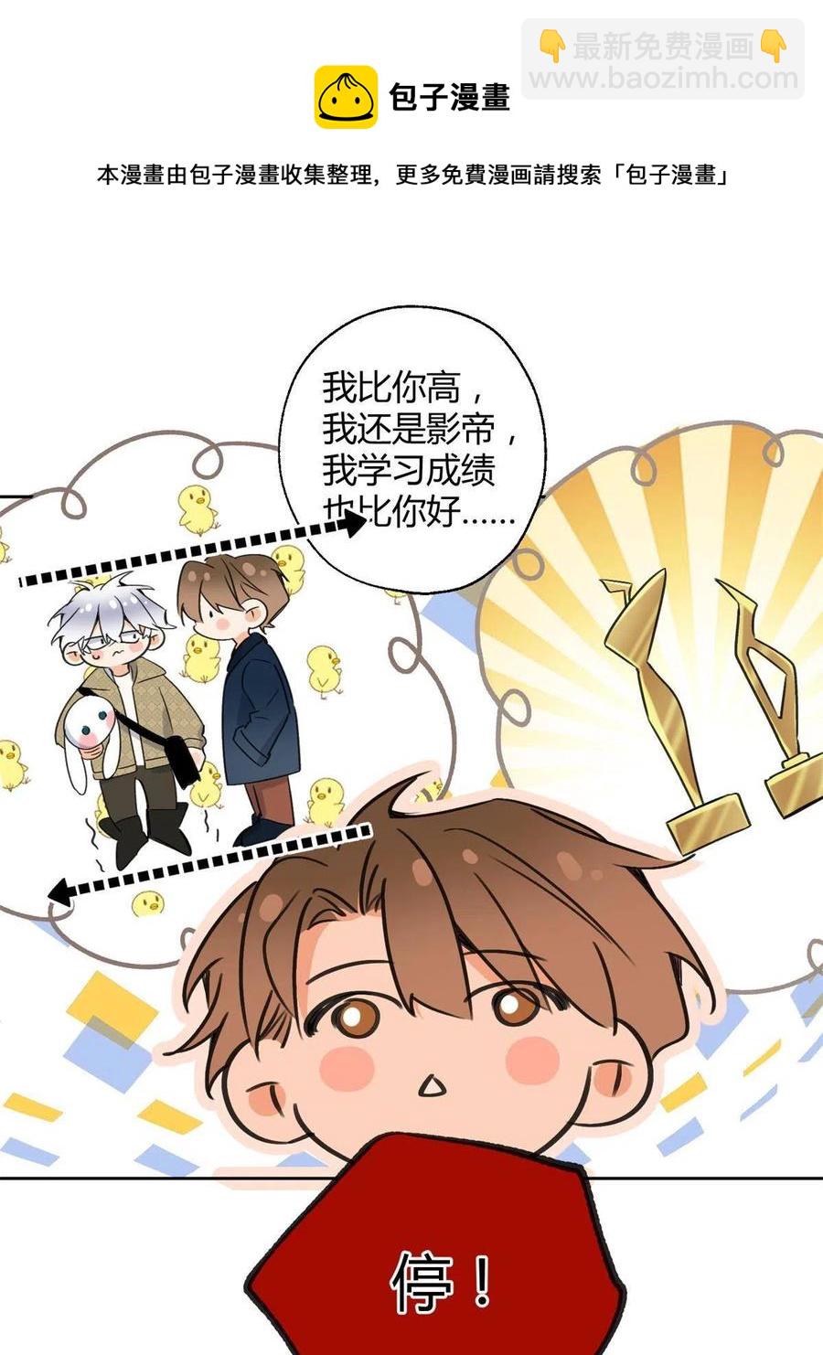 《今天也要努力当只猫》81 舆论危机反转 第41页