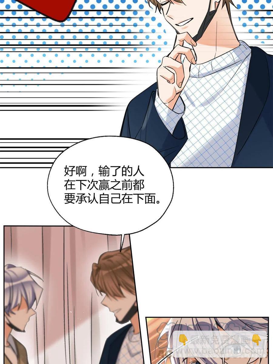 《今天也要努力当只猫》81 舆论危机反转 第43页