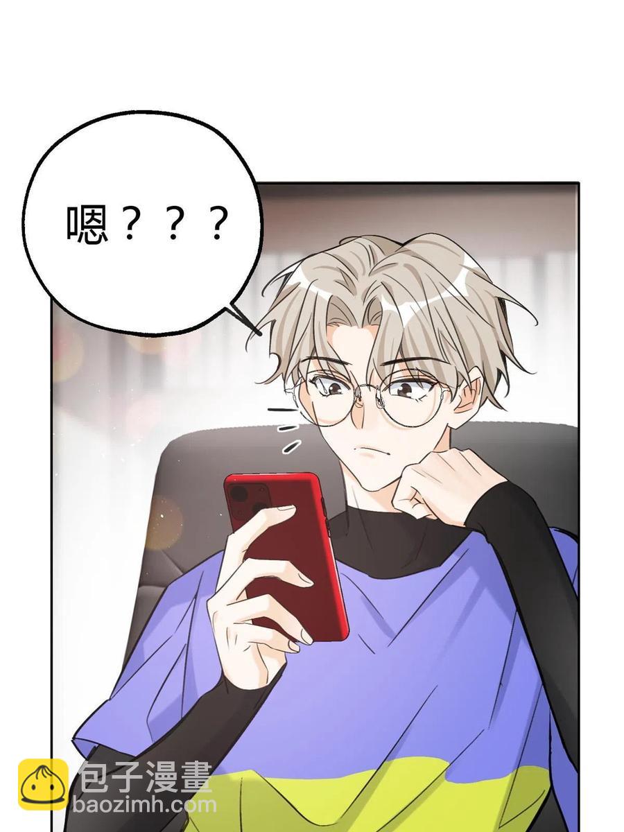 《今天也要努力当只猫》81 舆论危机反转 第50页
