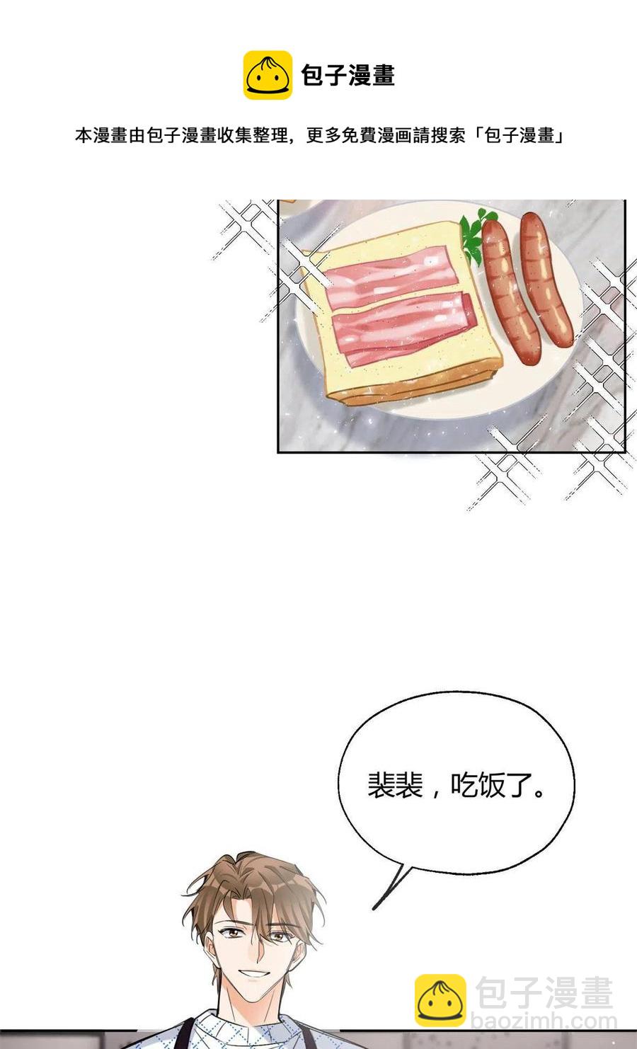 《今天也要努力当只猫》81 舆论危机反转 第5页