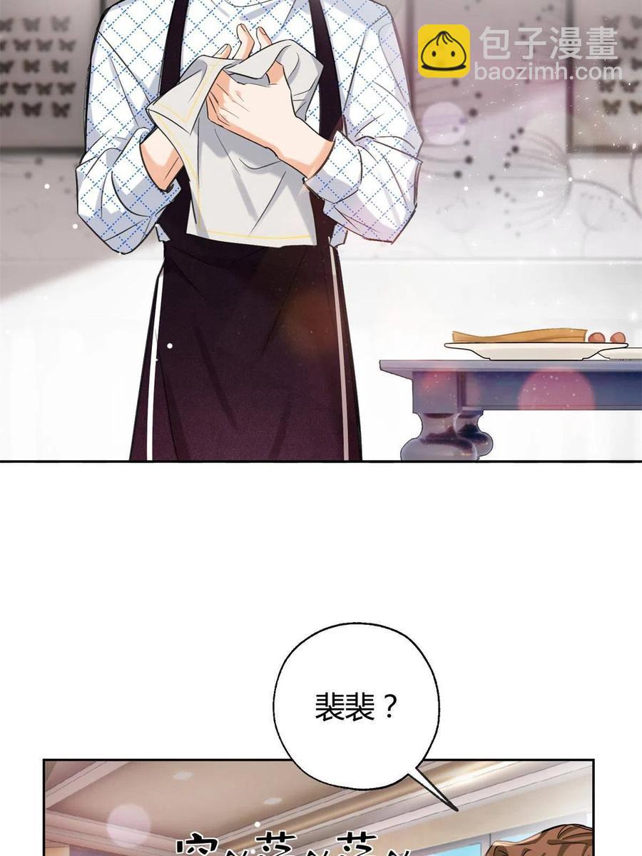 《今天也要努力当只猫》81 舆论危机反转 第6页