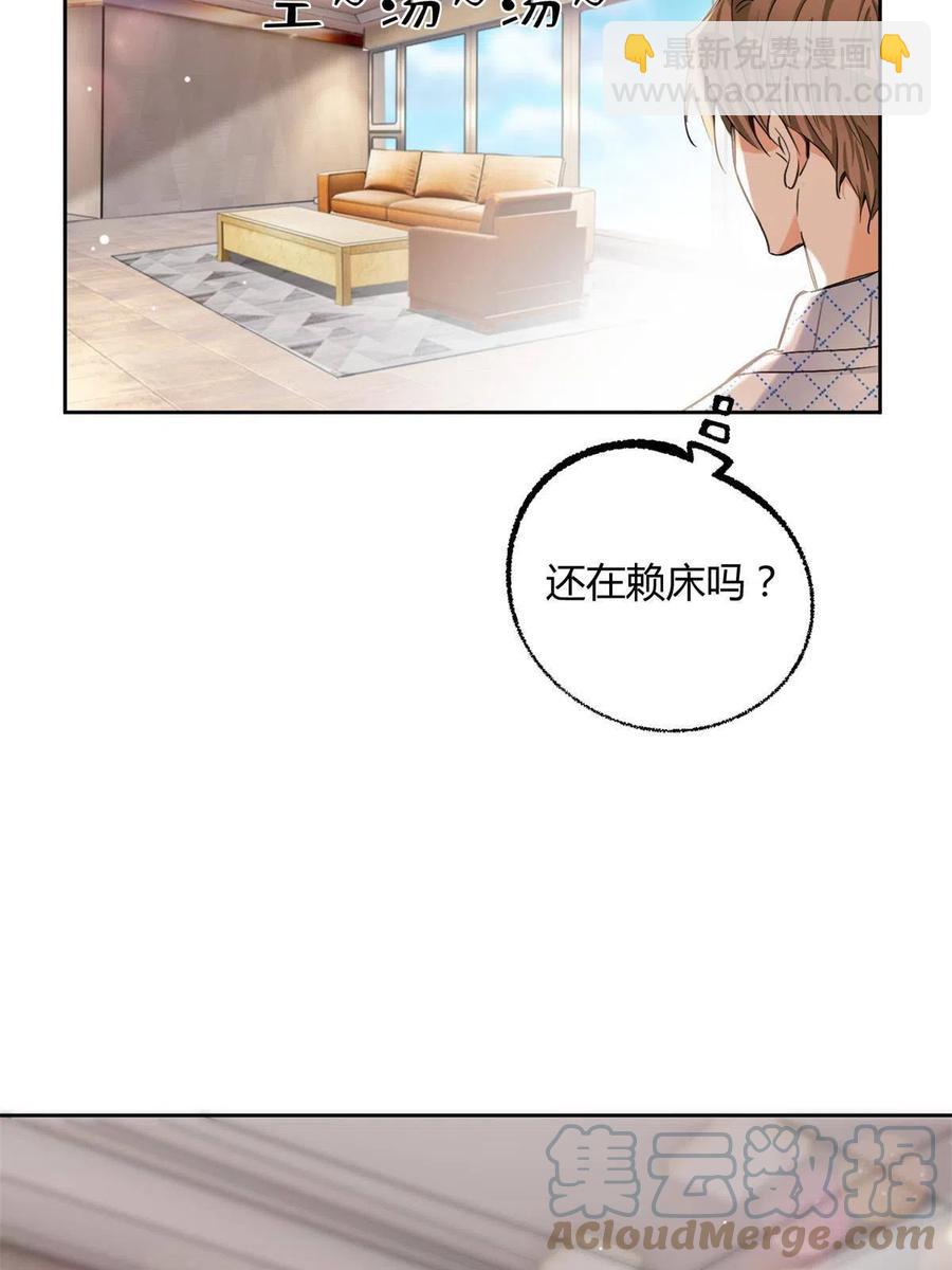 《今天也要努力当只猫》81 舆论危机反转 第7页