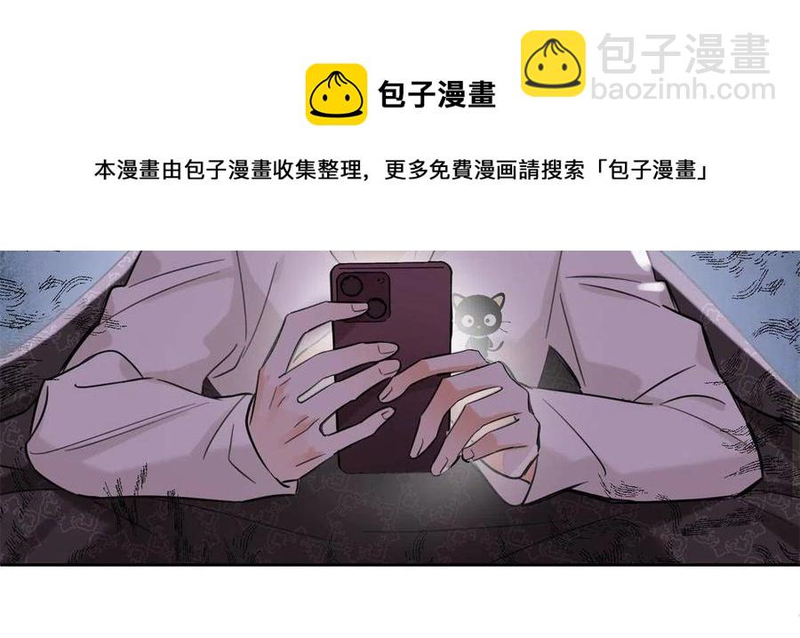 《今天也要努力当只猫》81 舆论危机反转 第9页
