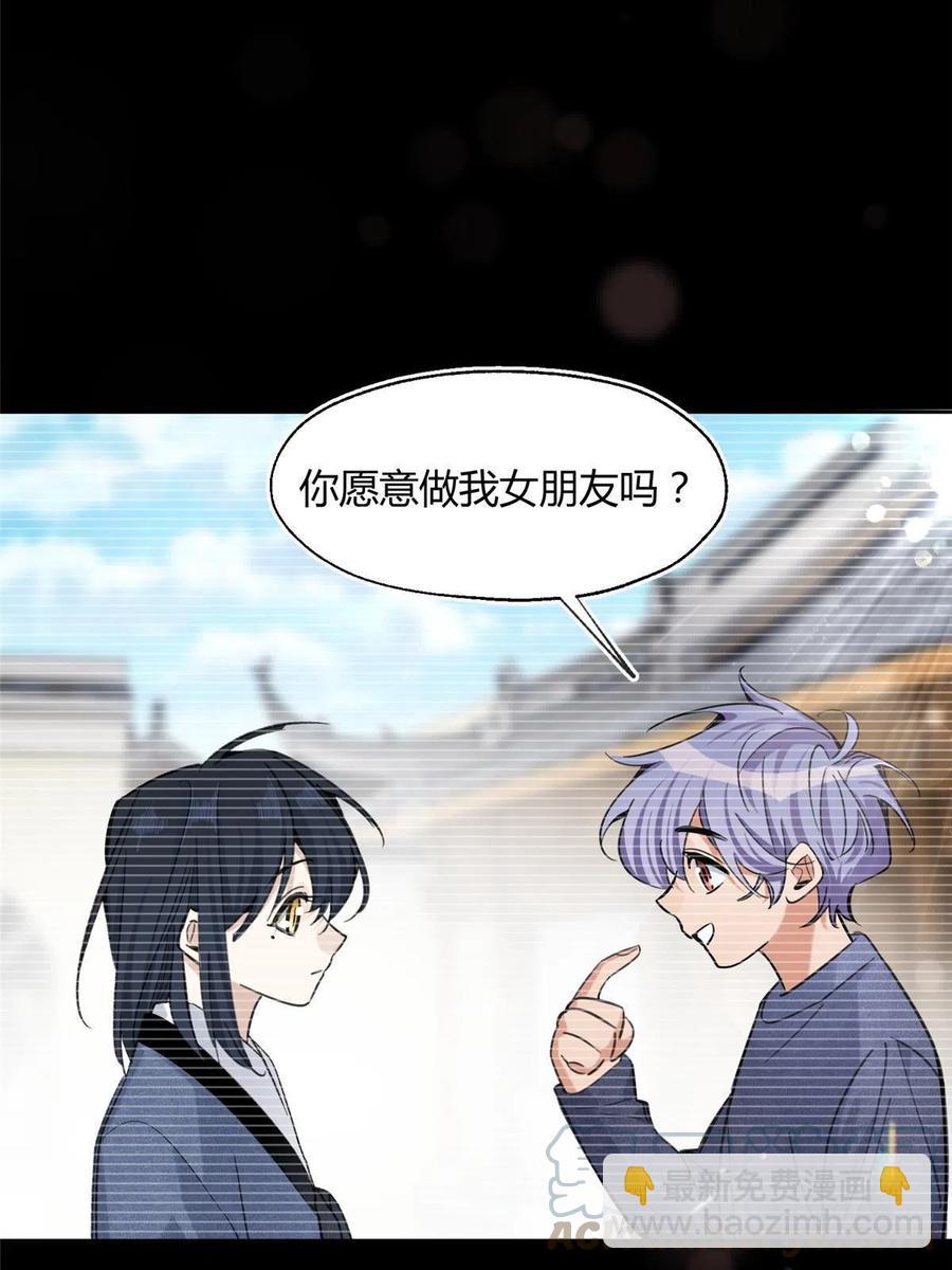 《今天也要努力当只猫》83 一些普通同事情 第10页