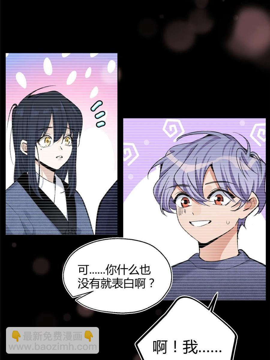 《今天也要努力当只猫》83 一些普通同事情 第11页