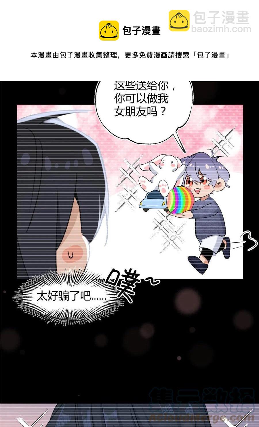 《今天也要努力当只猫》83 一些普通同事情 第13页