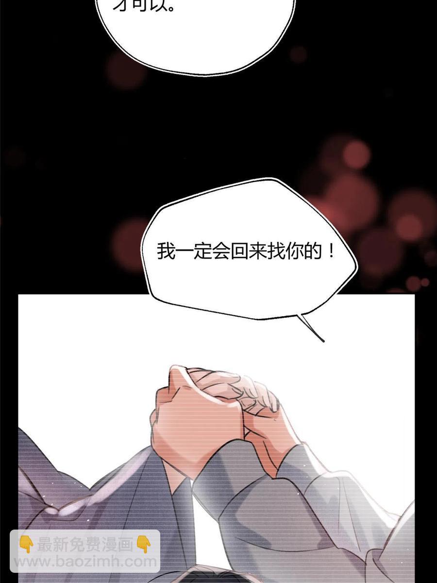 《今天也要努力当只猫》83 一些普通同事情 第23页