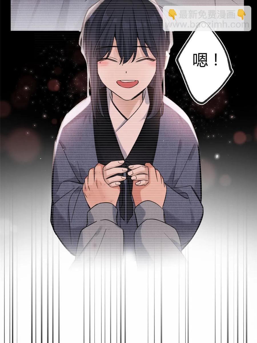 《今天也要努力当只猫》83 一些普通同事情 第24页