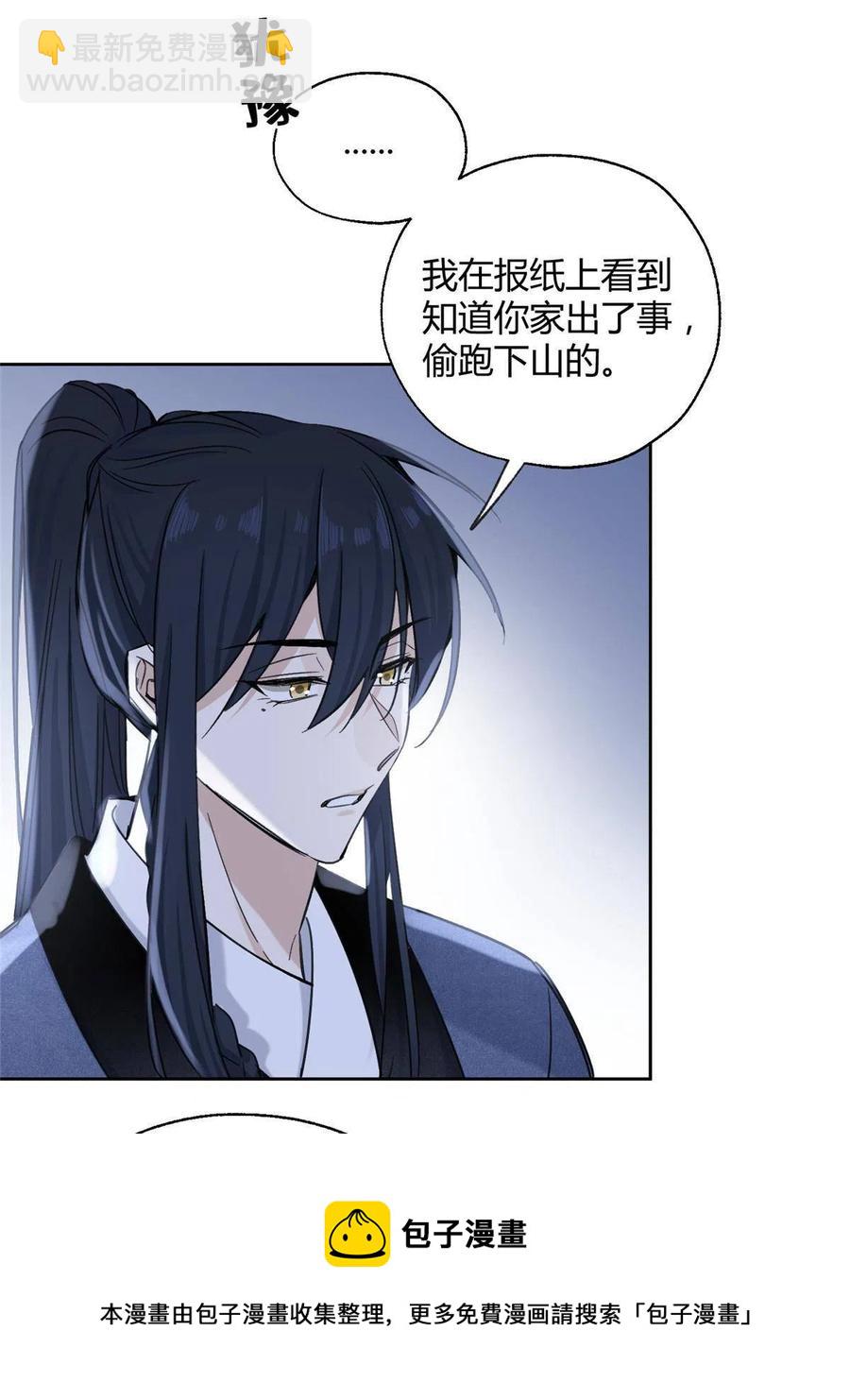 《今天也要努力当只猫》83 一些普通同事情 第29页