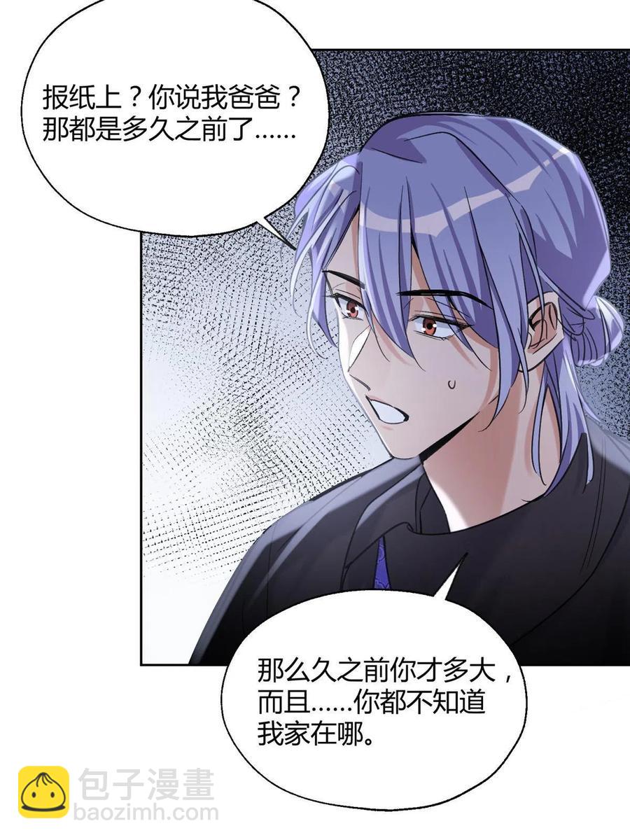 《今天也要努力当只猫》83 一些普通同事情 第30页