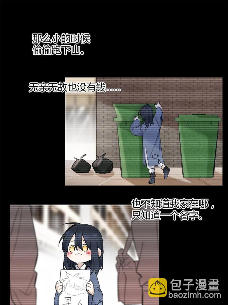 《今天也要努力当只猫》83 一些普通同事情 第32页