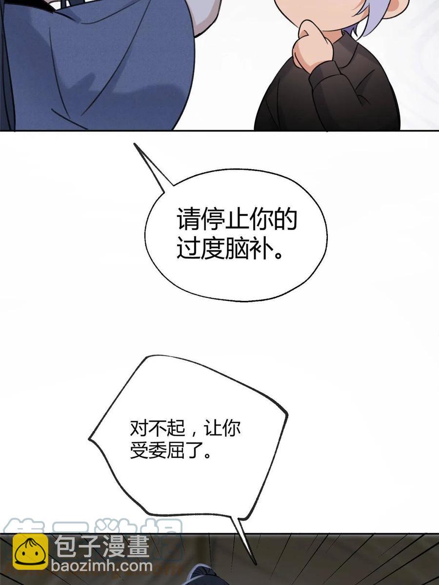 《今天也要努力当只猫》83 一些普通同事情 第34页
