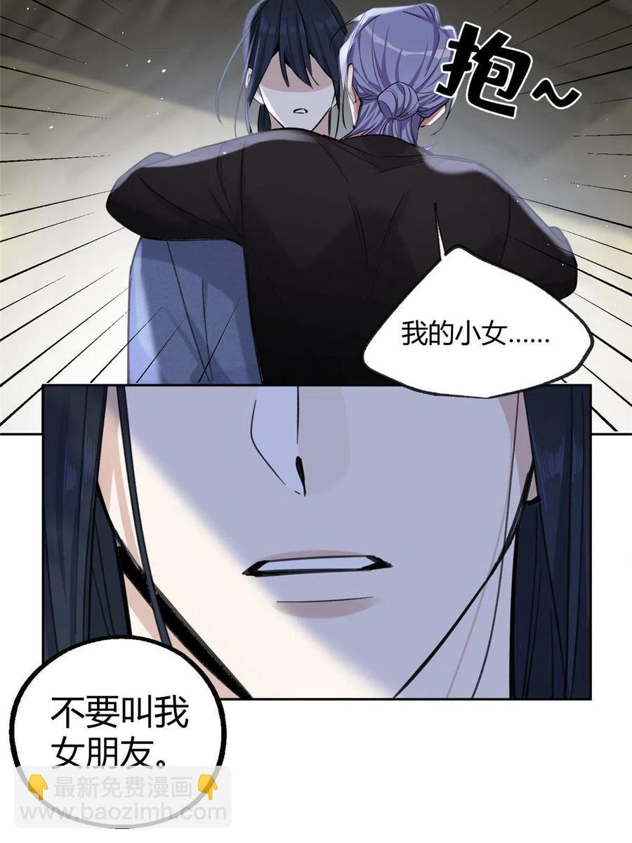 《今天也要努力当只猫》83 一些普通同事情 第35页
