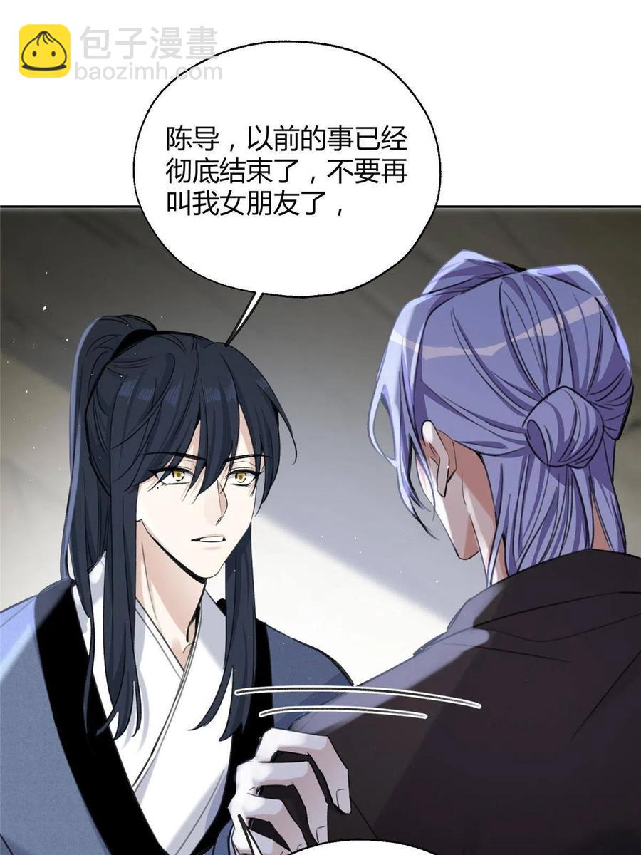 《今天也要努力当只猫》83 一些普通同事情 第36页
