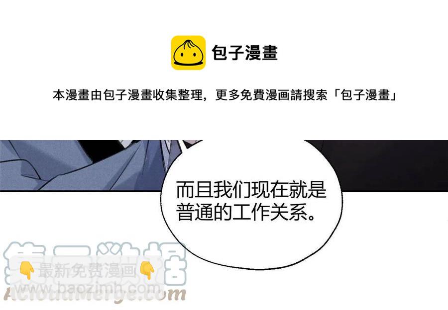 《今天也要努力当只猫》83 一些普通同事情 第37页