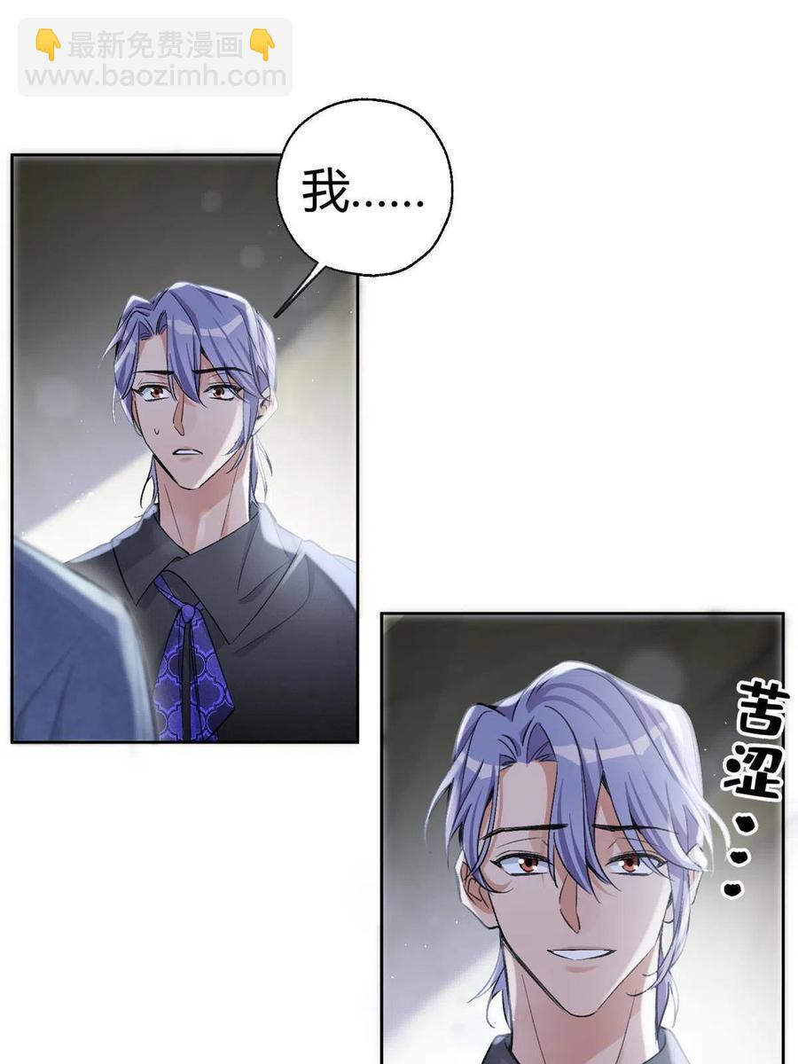 《今天也要努力当只猫》83 一些普通同事情 第38页