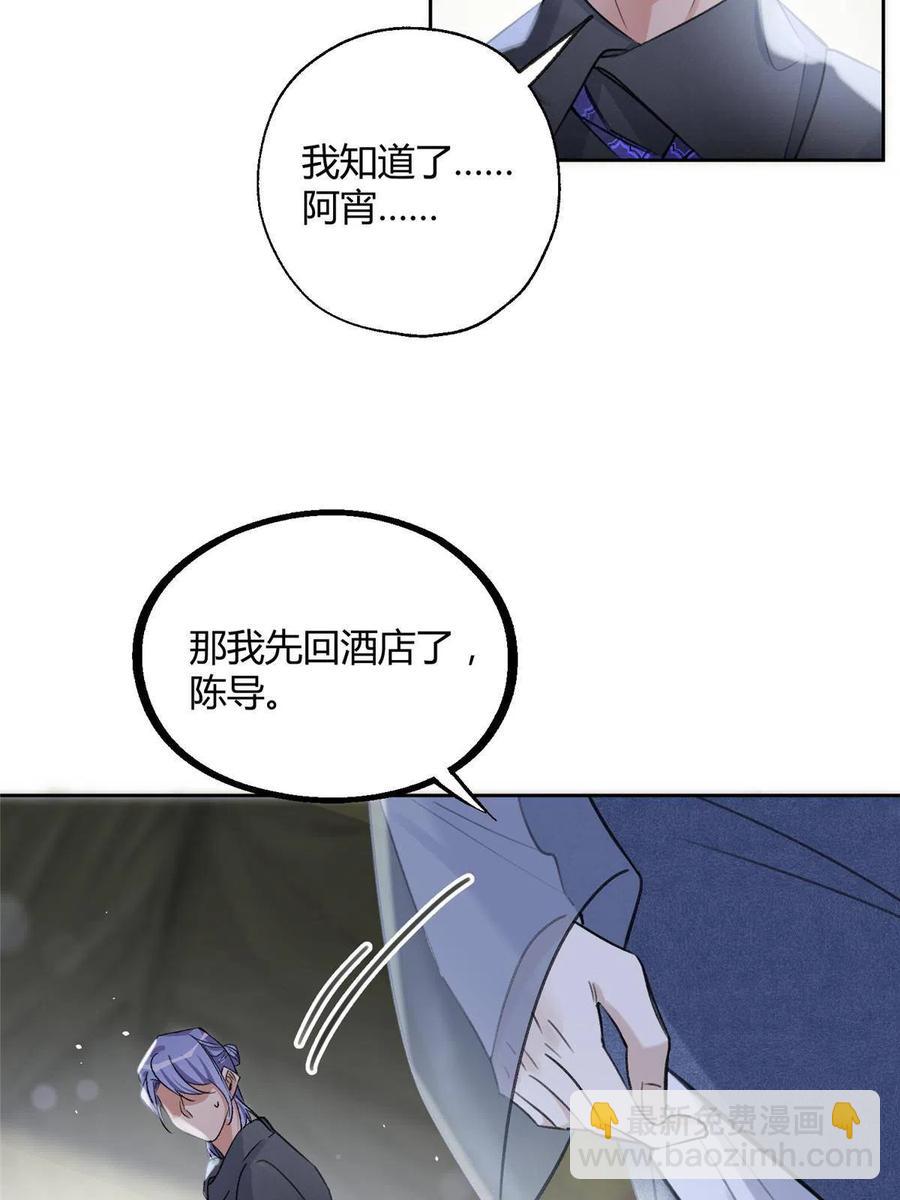 《今天也要努力当只猫》83 一些普通同事情 第39页