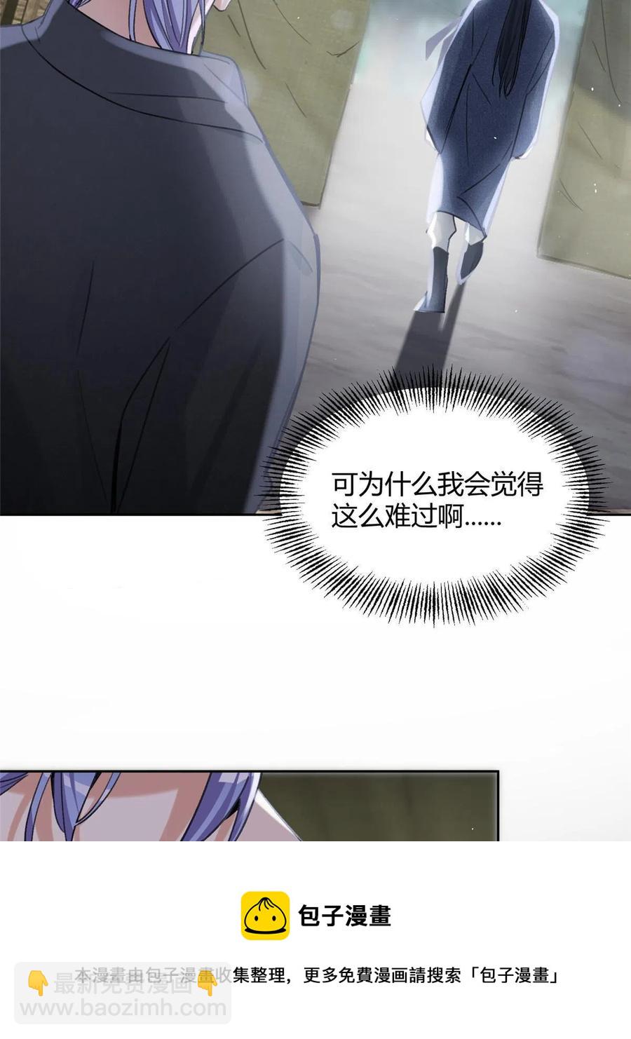《今天也要努力当只猫》83 一些普通同事情 第41页
