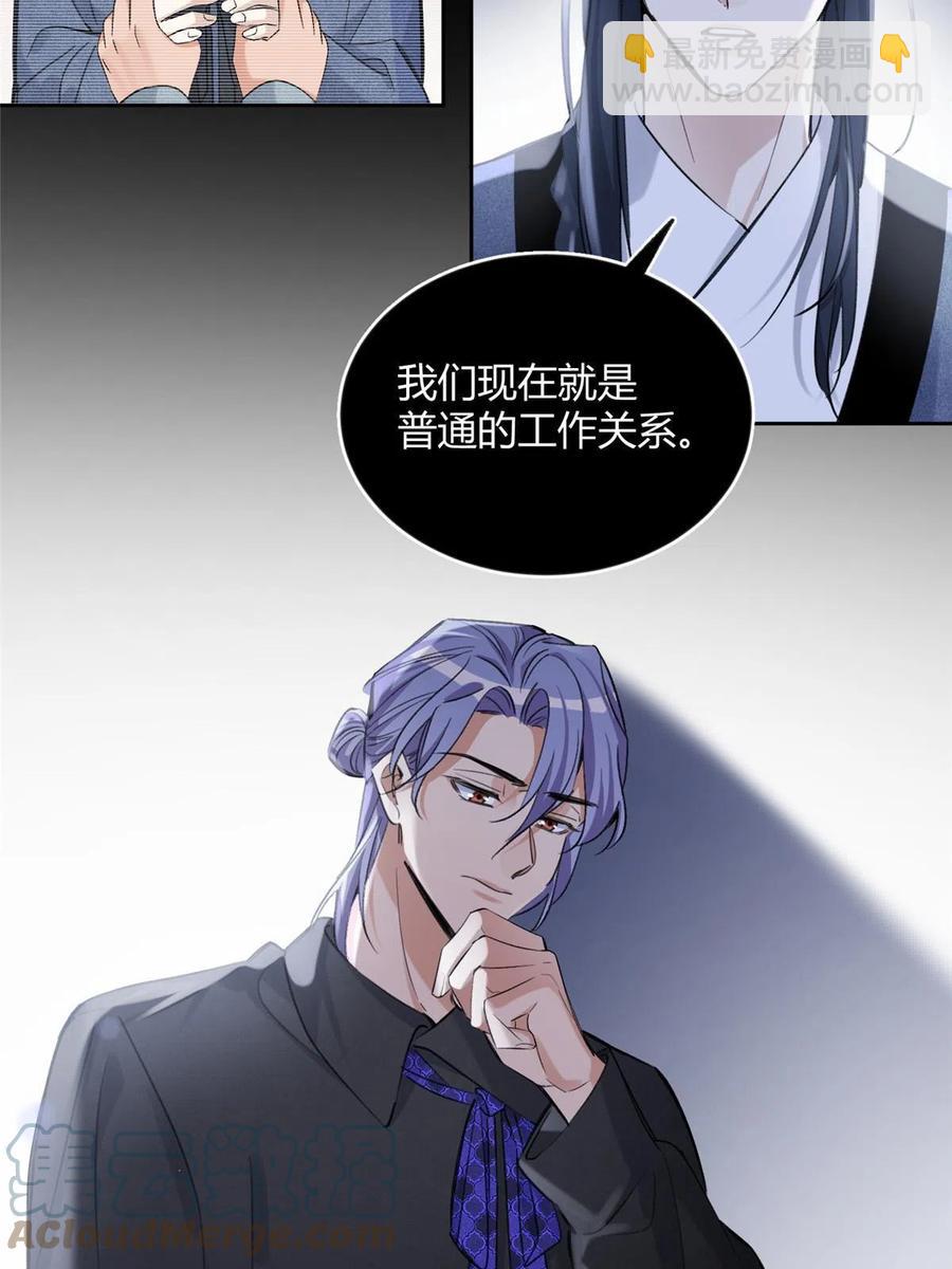 《今天也要努力当只猫》83 一些普通同事情 第43页