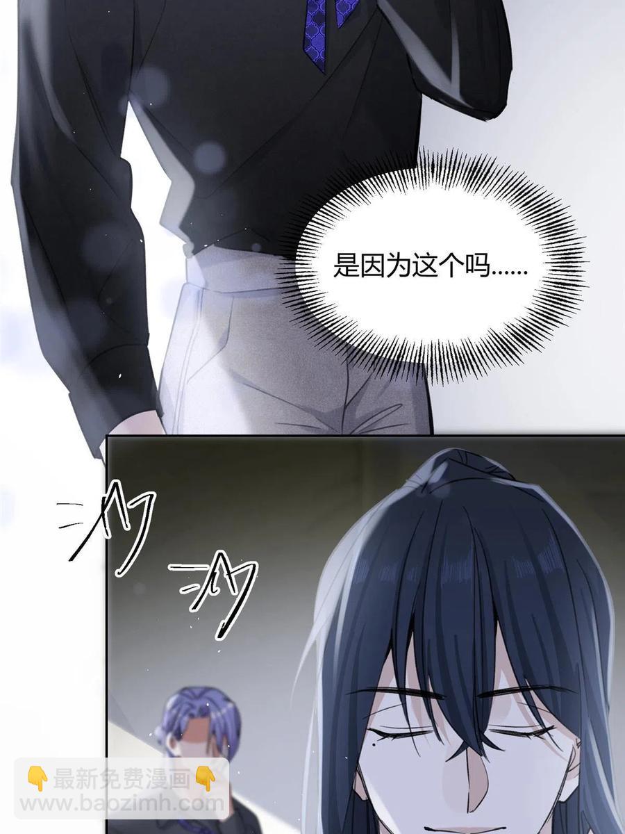 《今天也要努力当只猫》83 一些普通同事情 第44页