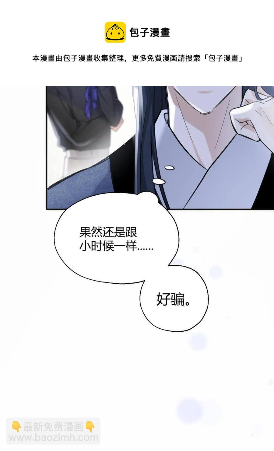 《今天也要努力当只猫》83 一些普通同事情 第45页