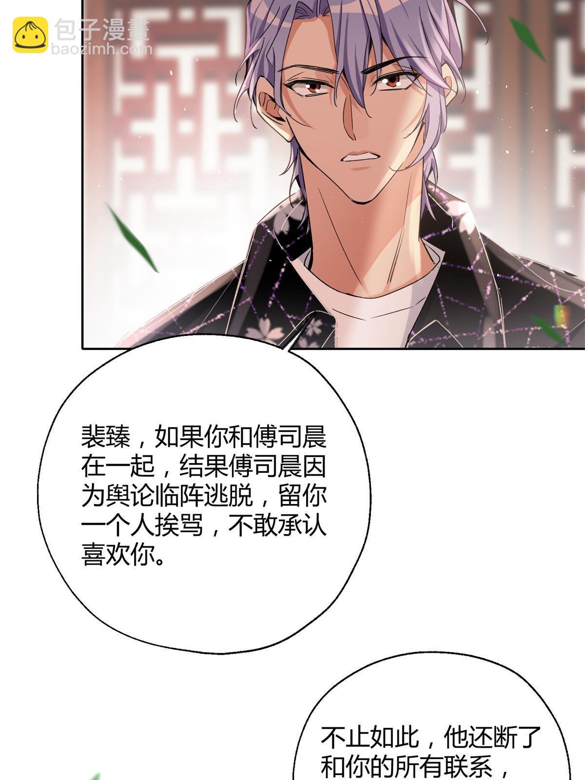 《今天也要努力当只猫》85 反攻大计 第12页