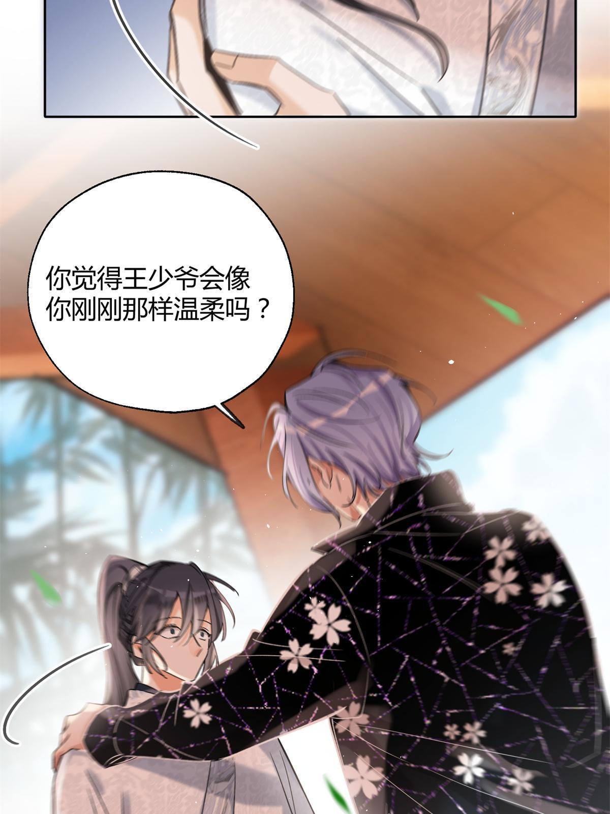 《今天也要努力当只猫》85 反攻大计 第14页