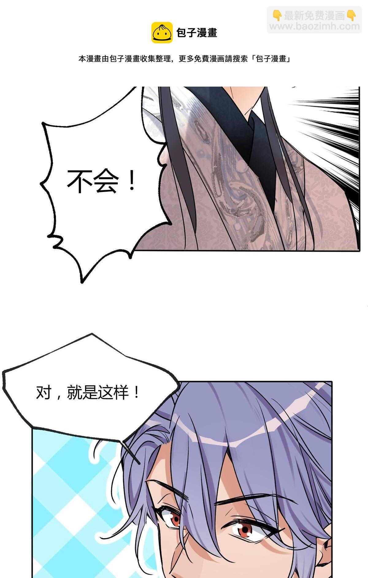 《今天也要努力当只猫》85 反攻大计 第17页