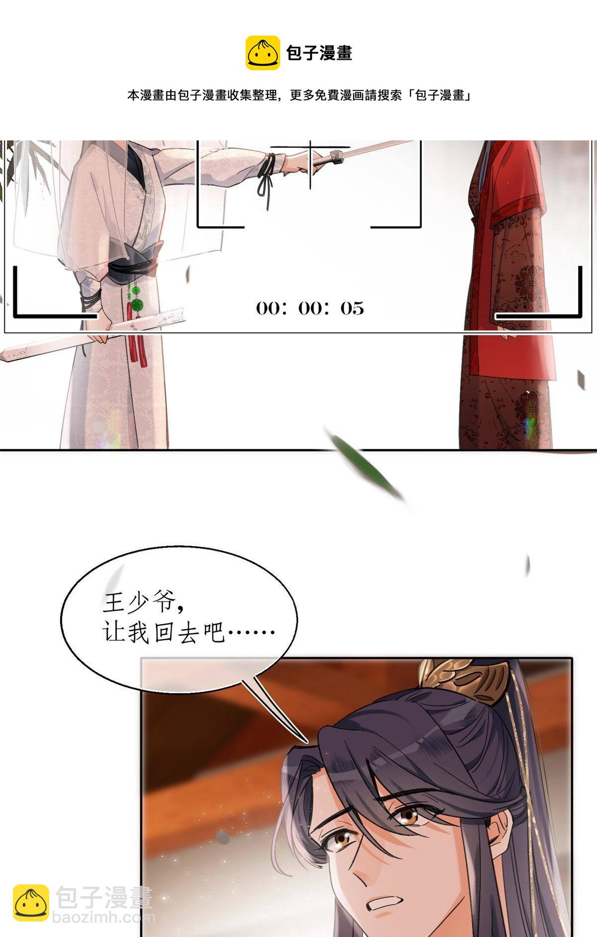 《今天也要努力当只猫》85 反攻大计 第21页
