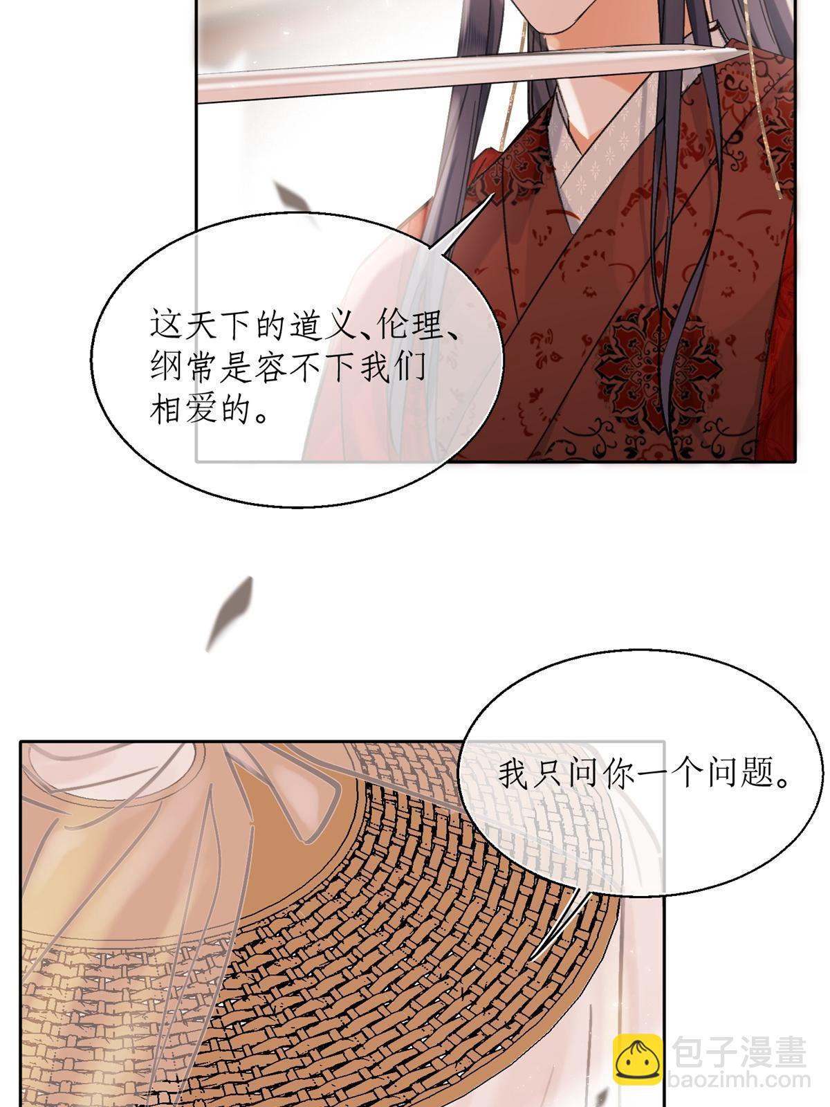 《今天也要努力当只猫》85 反攻大计 第22页