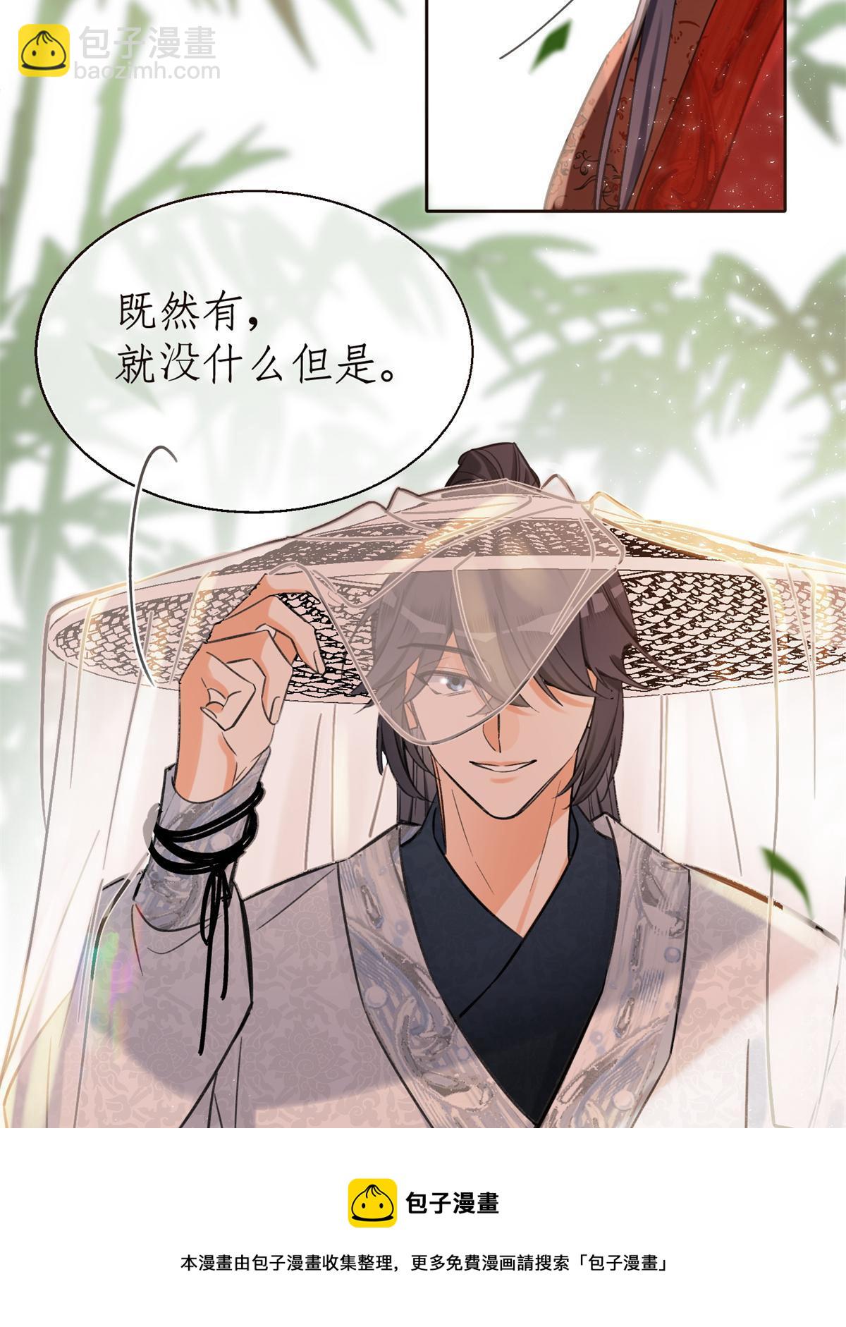 《今天也要努力当只猫》85 反攻大计 第25页