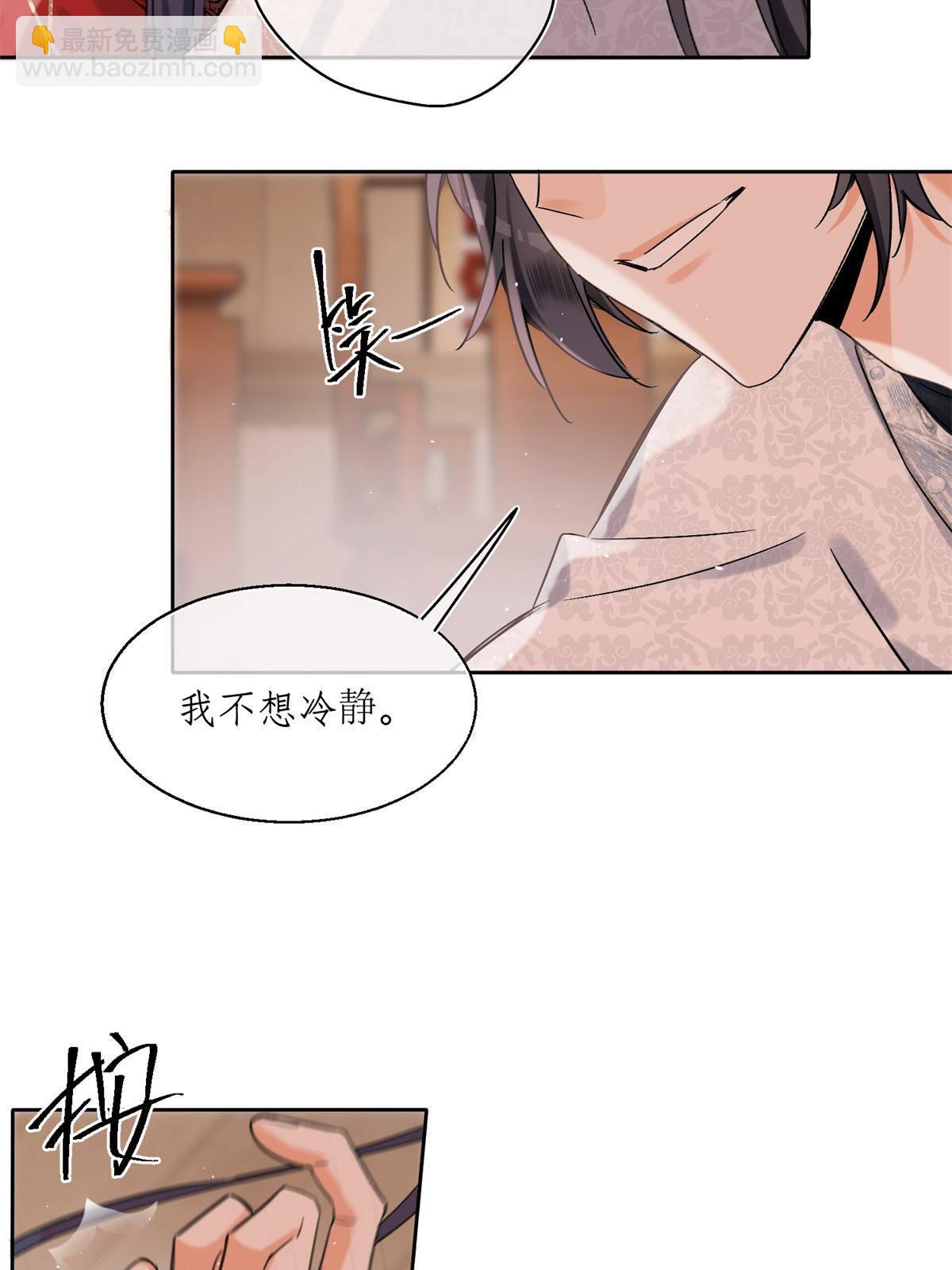 《今天也要努力当只猫》85 反攻大计 第30页