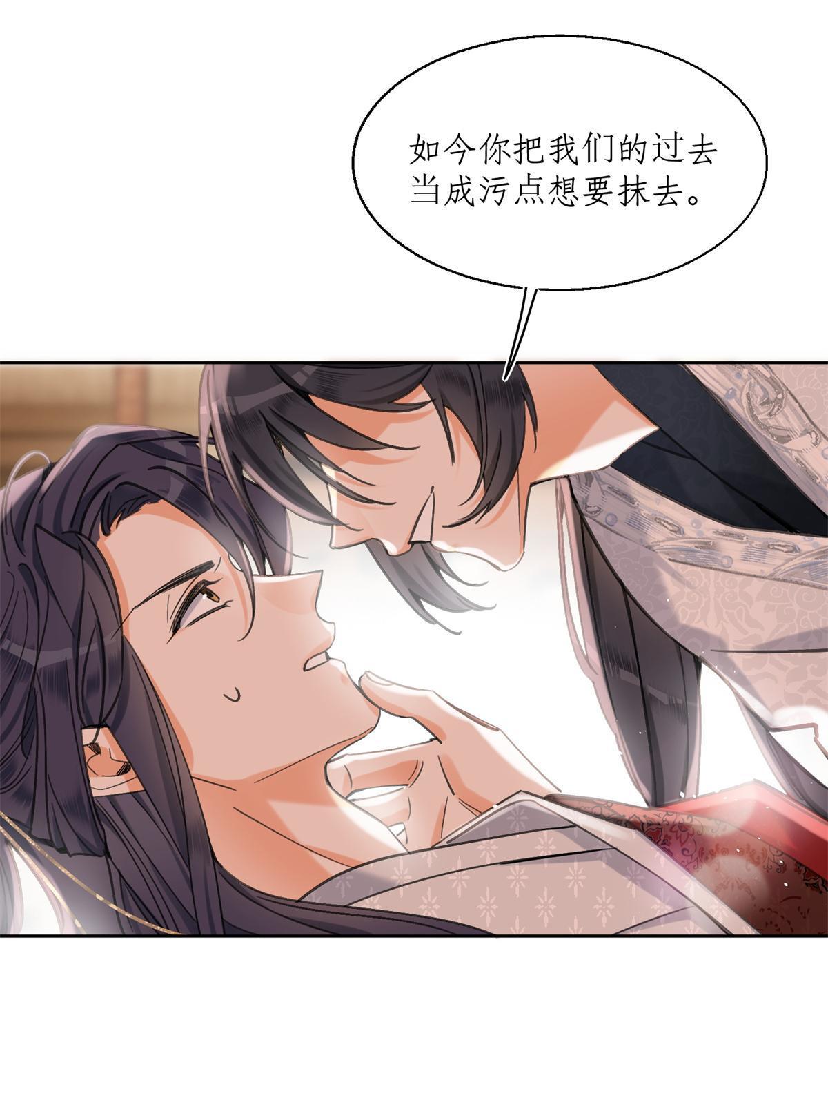 《今天也要努力当只猫》85 反攻大计 第34页