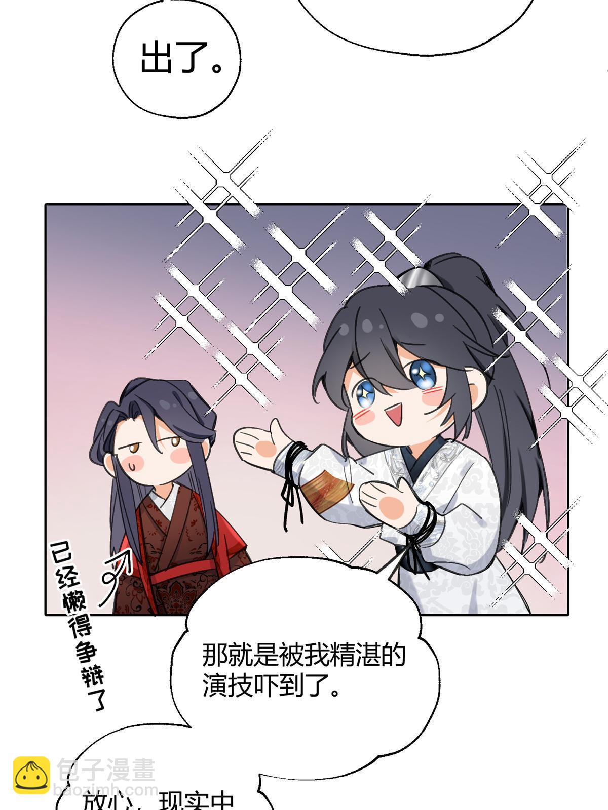 《今天也要努力当只猫》85 反攻大计 第40页