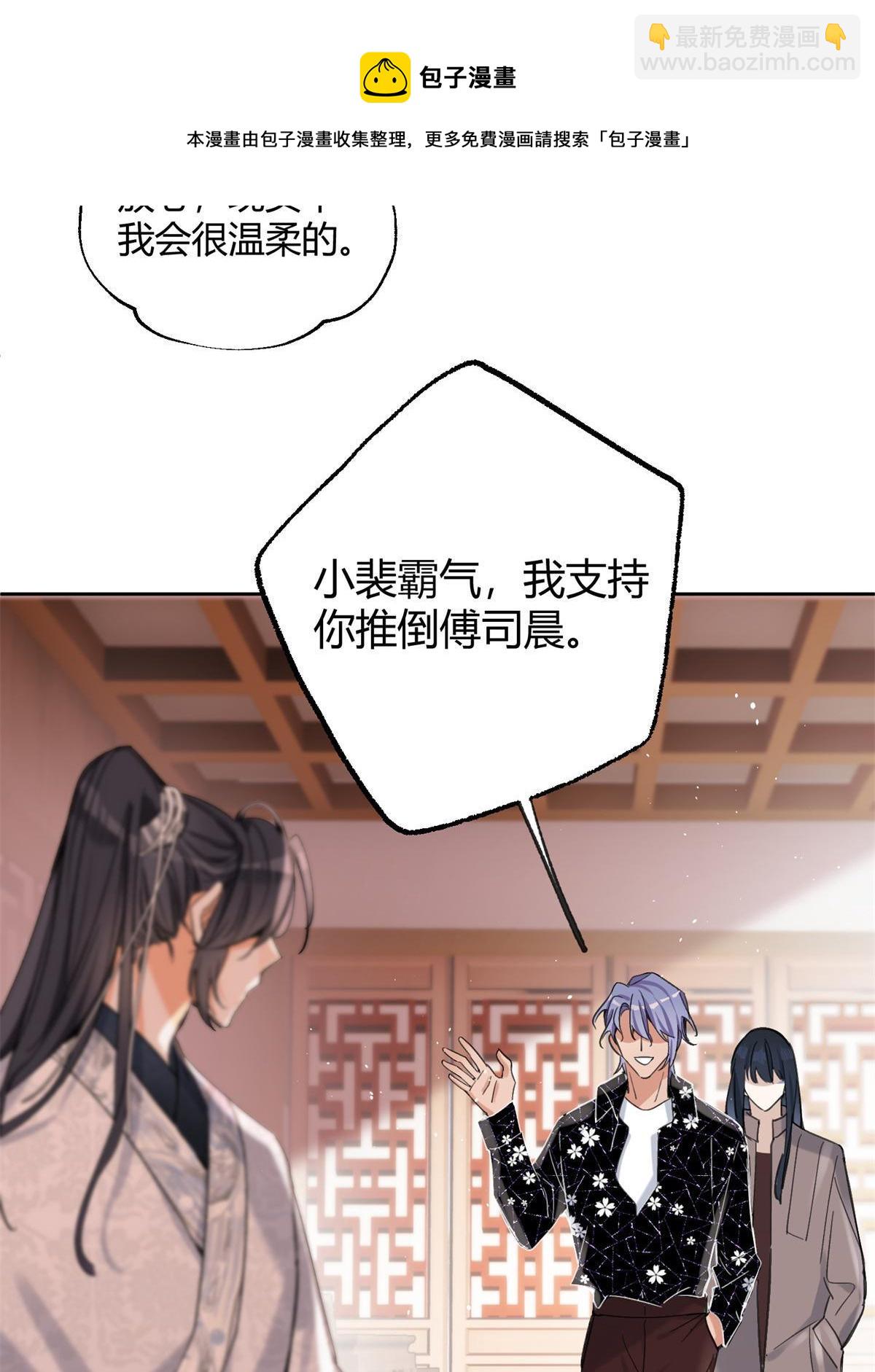 《今天也要努力当只猫》85 反攻大计 第41页
