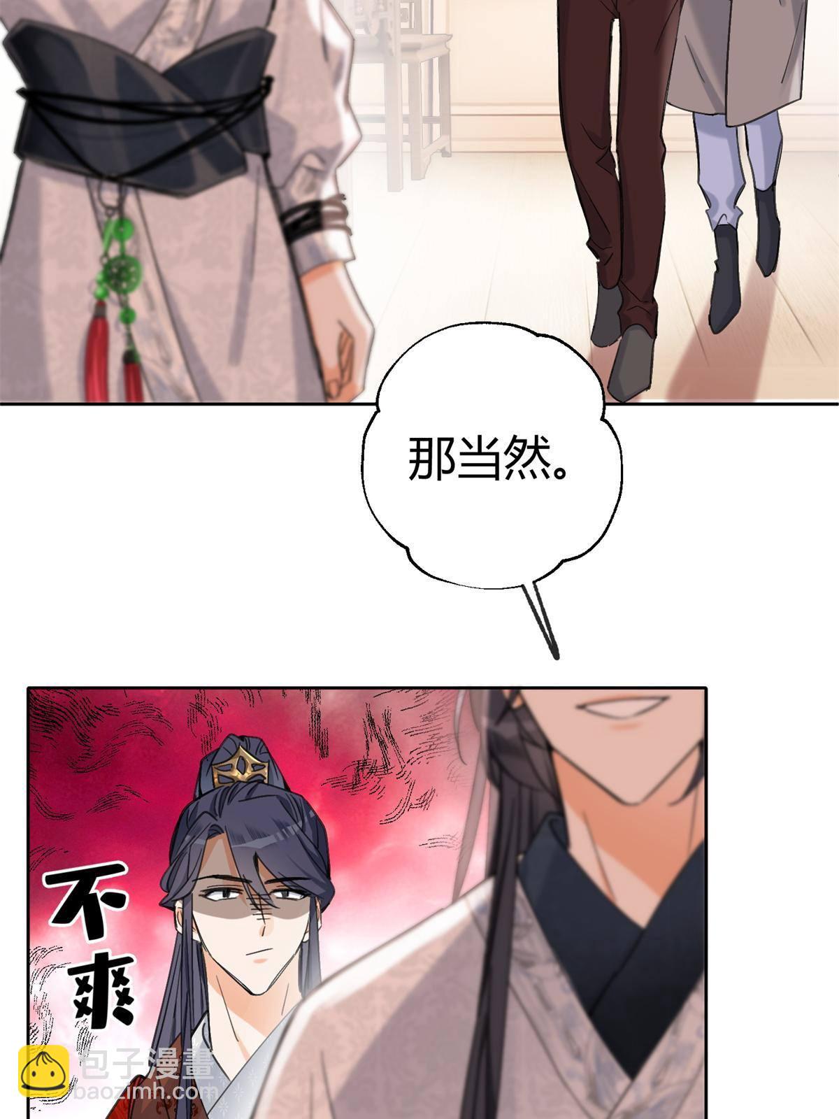《今天也要努力当只猫》85 反攻大计 第42页