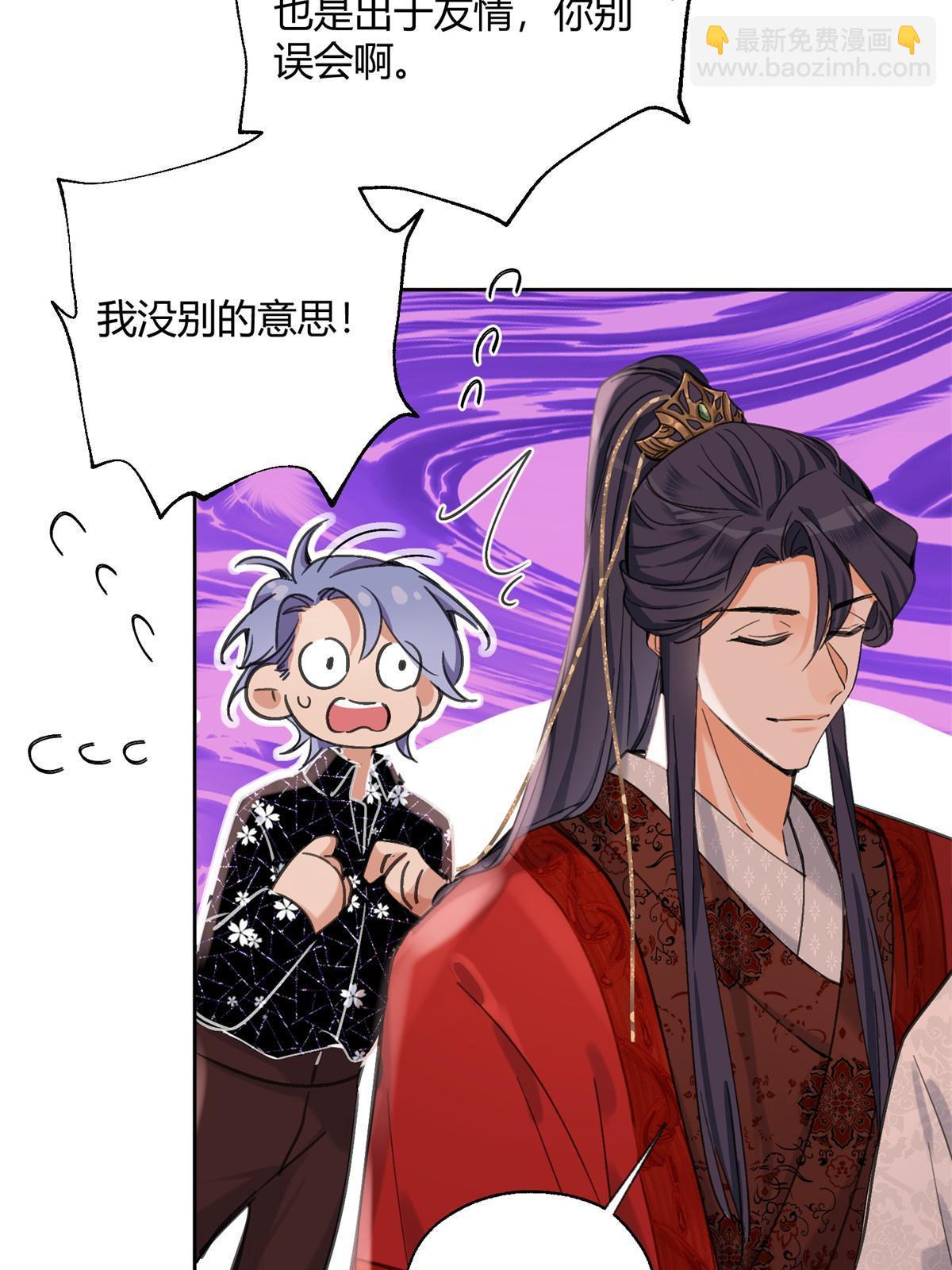 《今天也要努力当只猫》85 反攻大计 第47页
