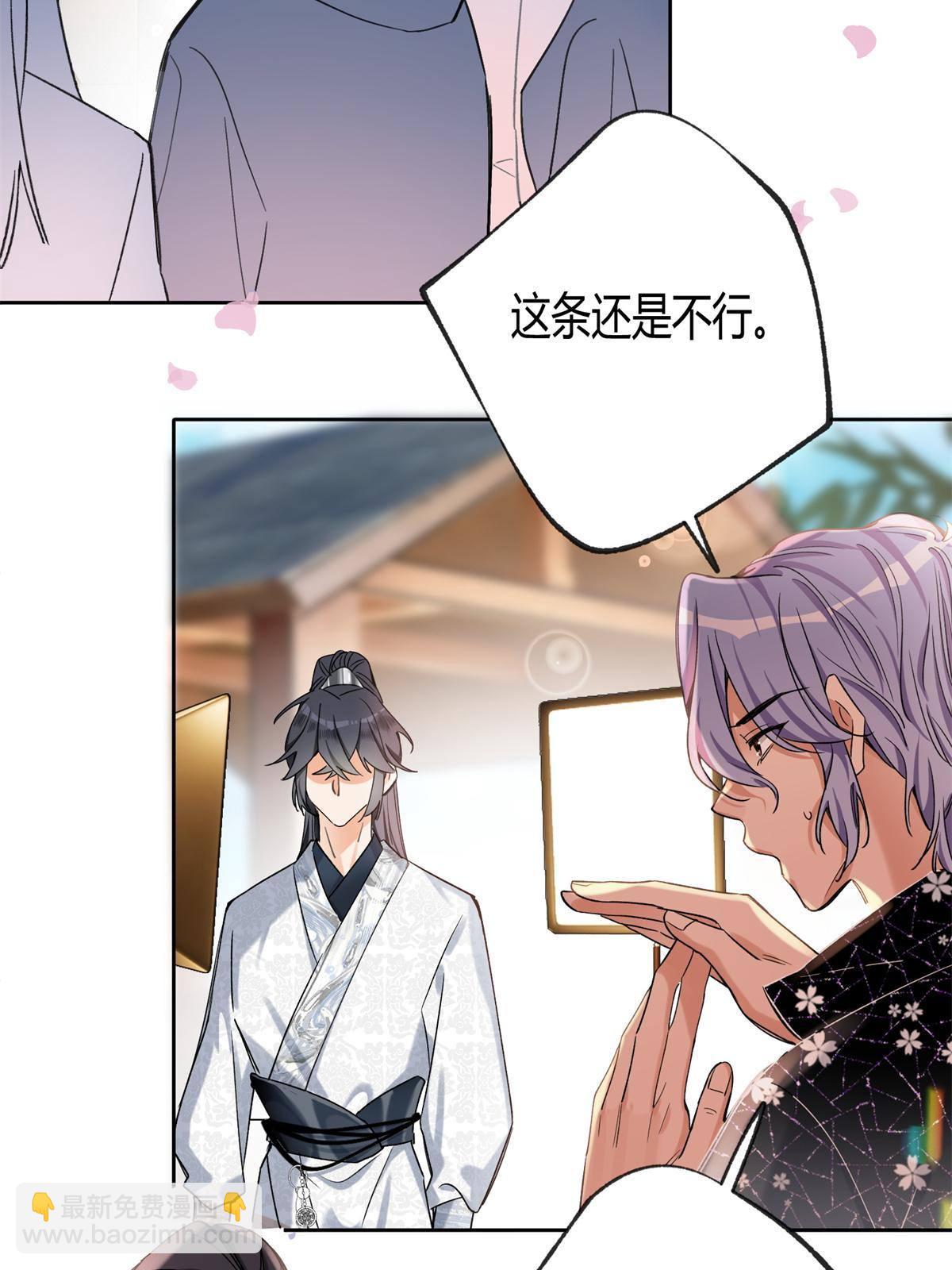 《今天也要努力当只猫》85 反攻大计 第8页