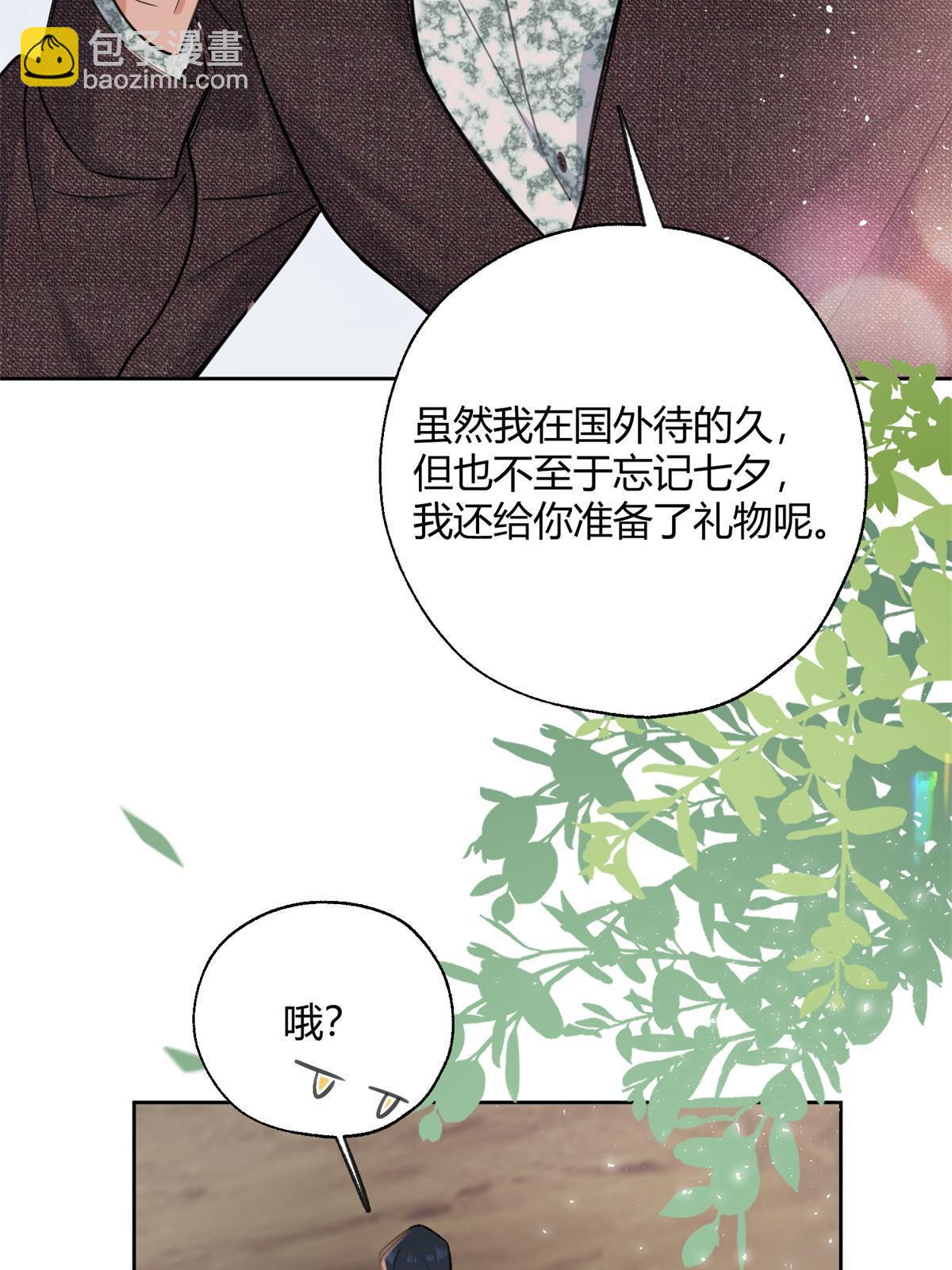 《今天也要努力当只猫》86 七夕礼物 第12页