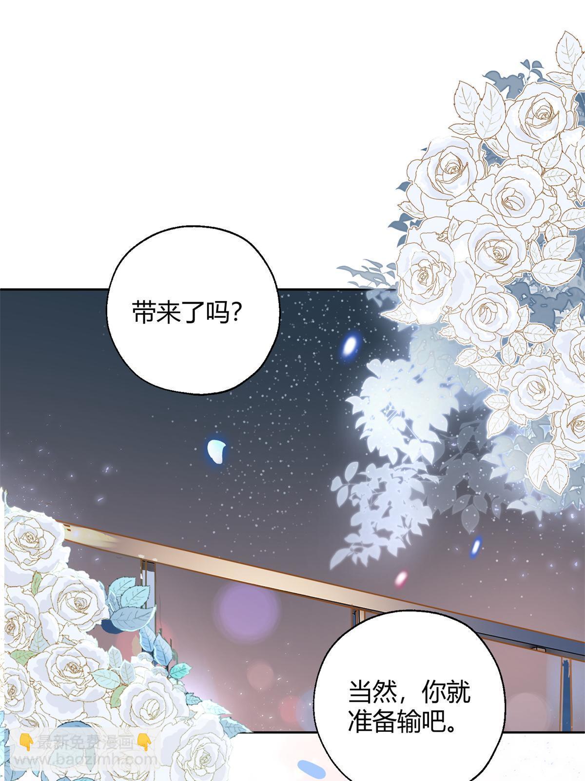 《今天也要努力当只猫》86 七夕礼物 第14页
