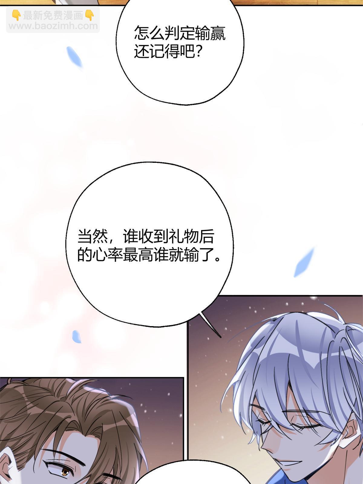 《今天也要努力当只猫》86 七夕礼物 第16页