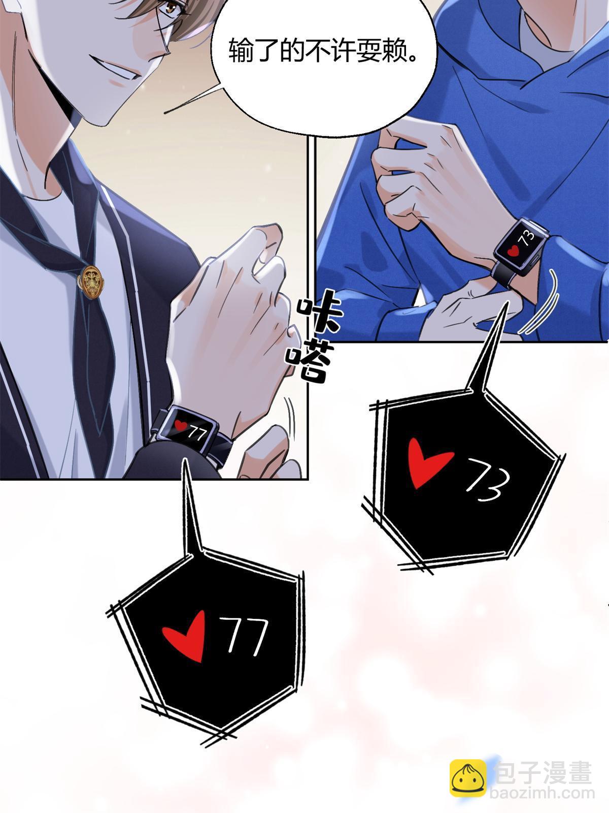 《今天也要努力当只猫》86 七夕礼物 第17页
