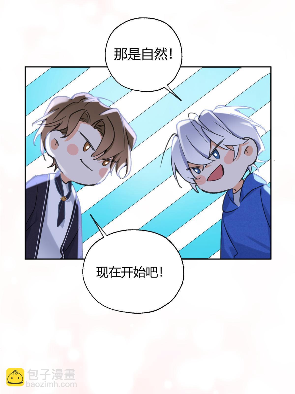 《今天也要努力当只猫》86 七夕礼物 第18页