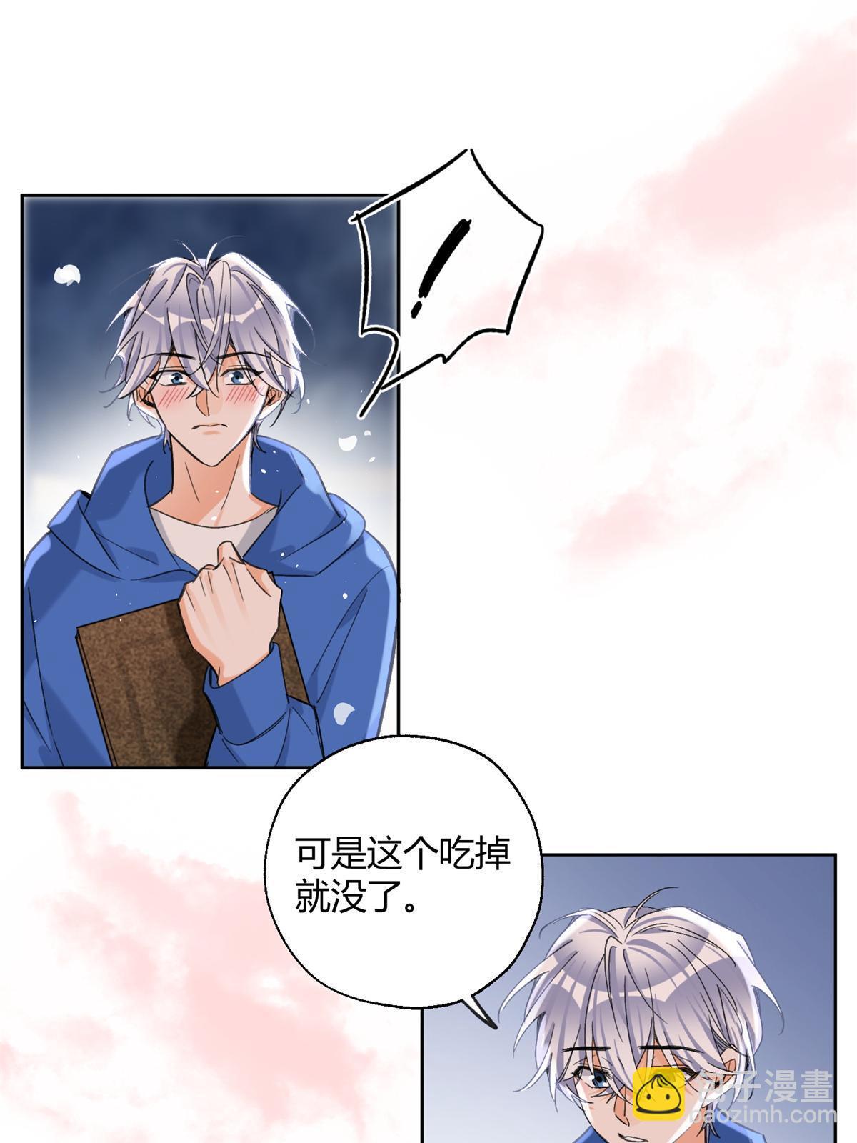 《今天也要努力当只猫》86 七夕礼物 第30页