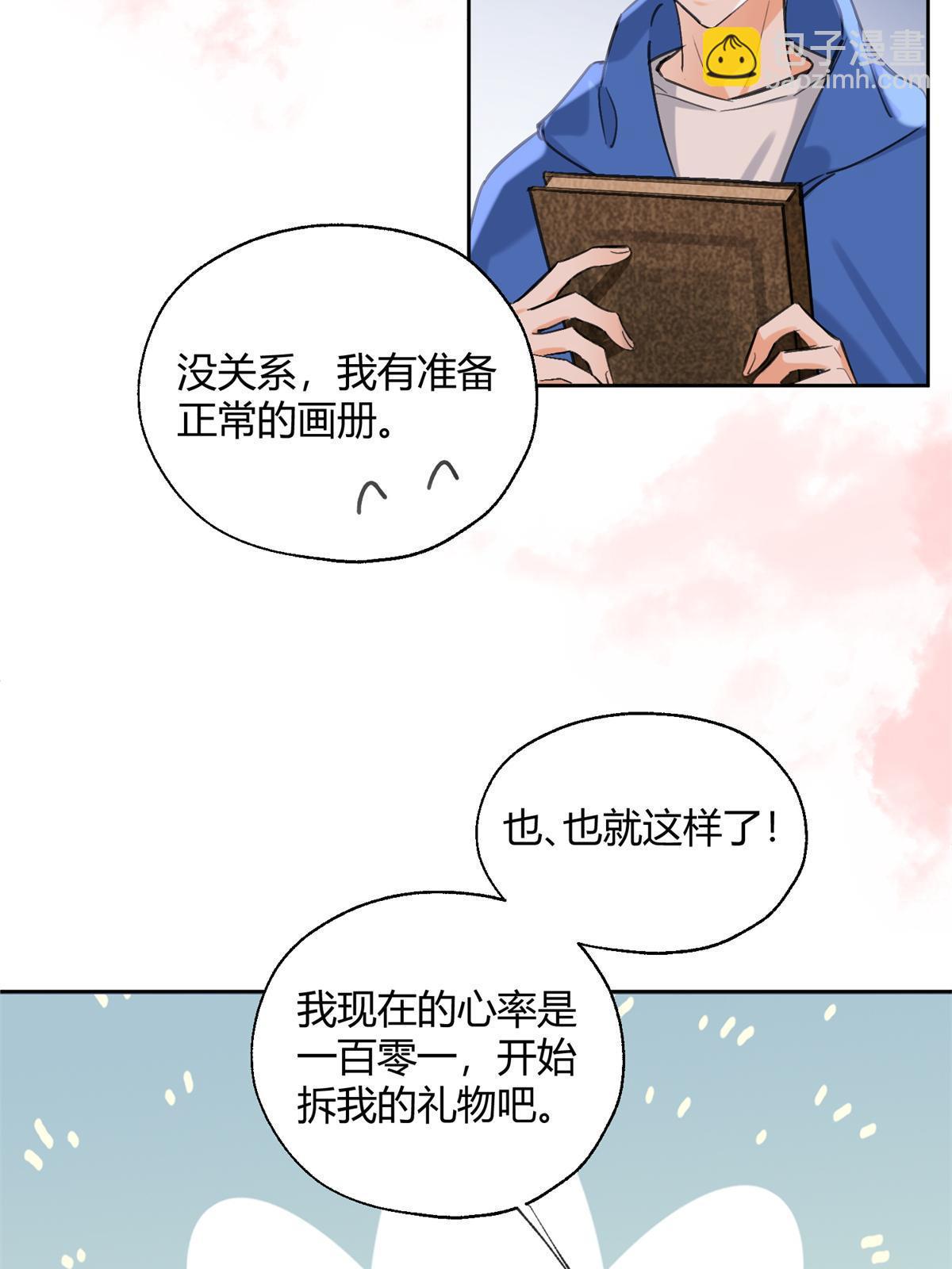 《今天也要努力当只猫》86 七夕礼物 第31页