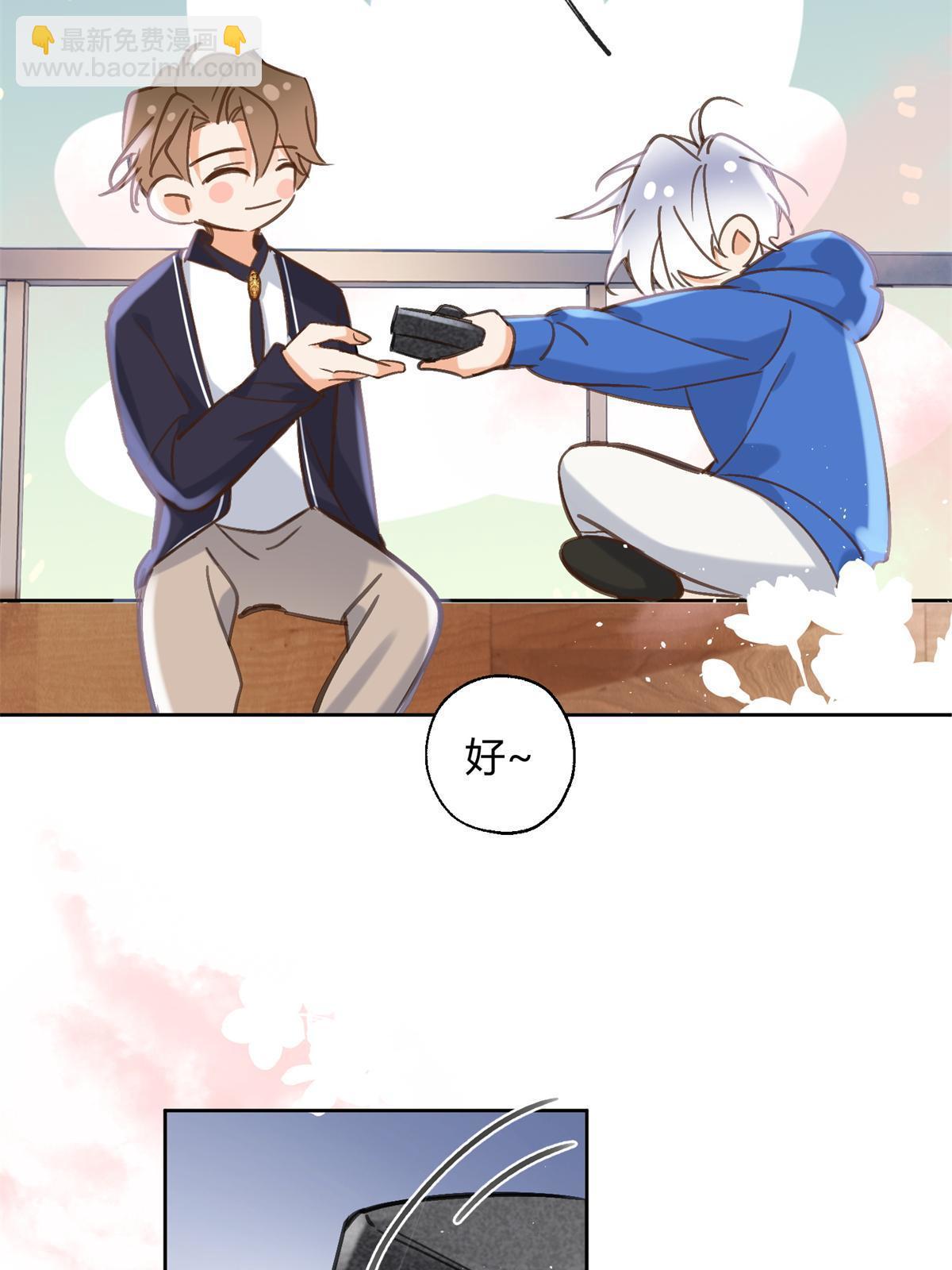《今天也要努力当只猫》86 七夕礼物 第32页