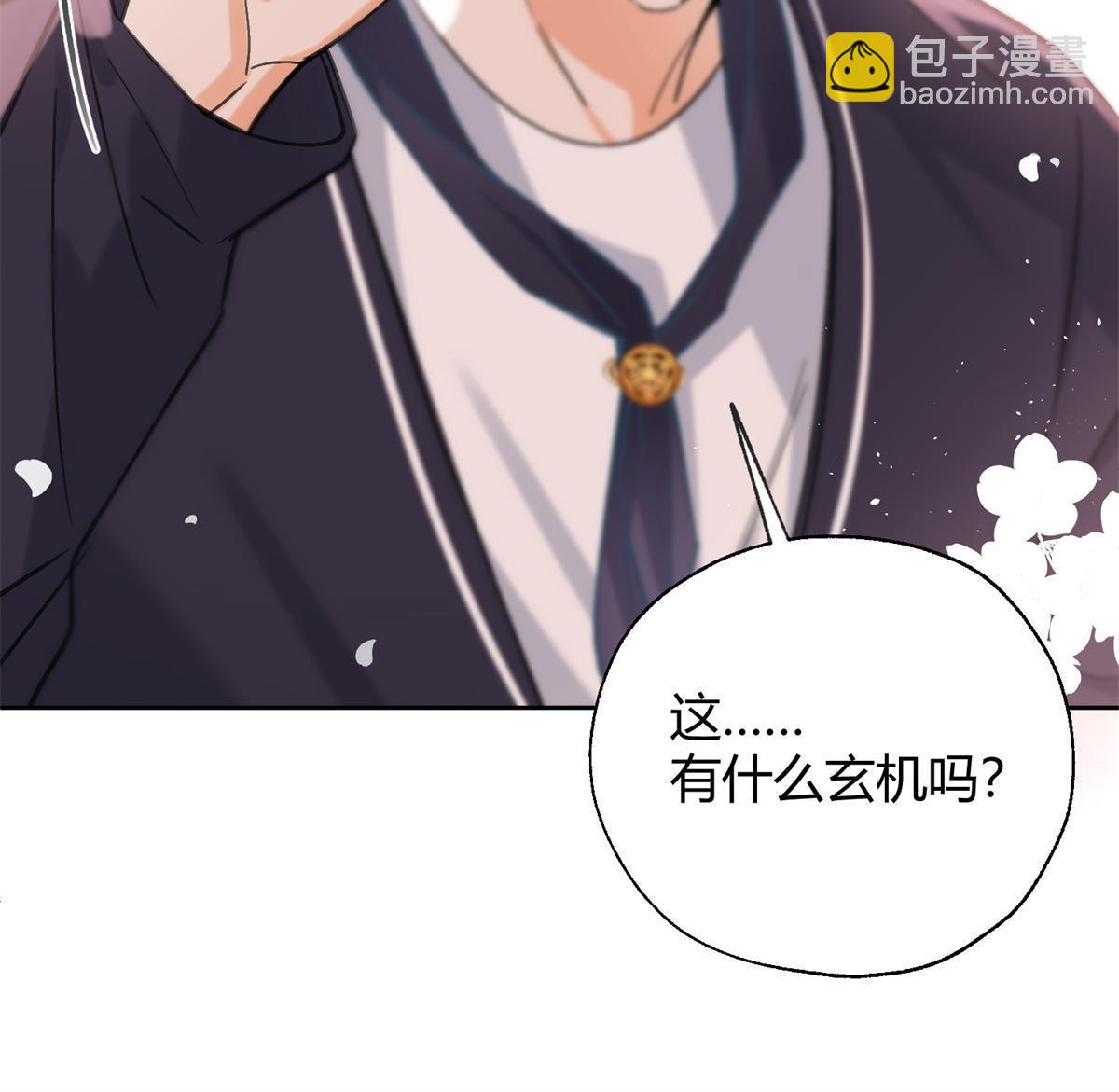 《今天也要努力当只猫》86 七夕礼物 第34页