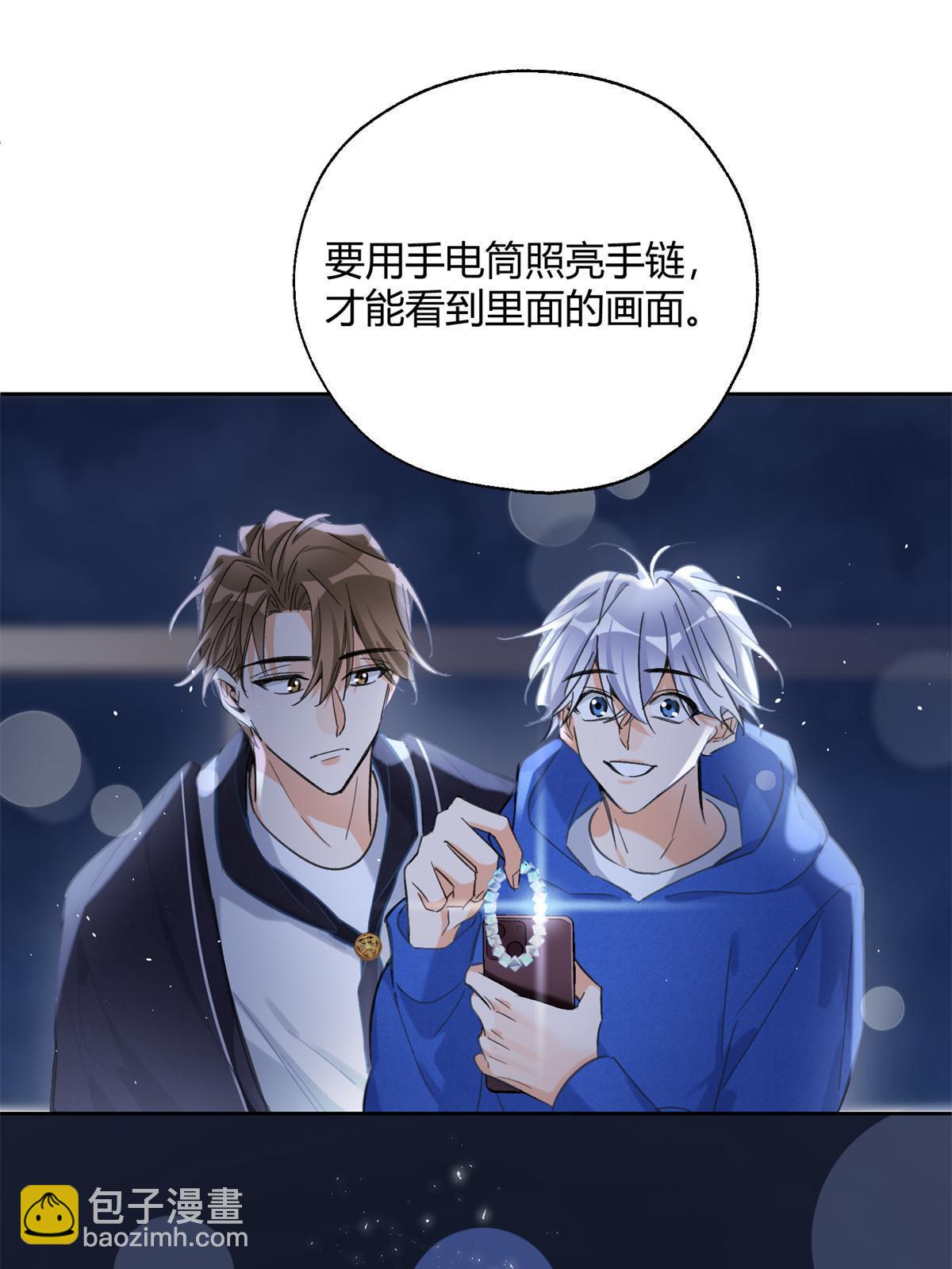 《今天也要努力当只猫》86 七夕礼物 第37页