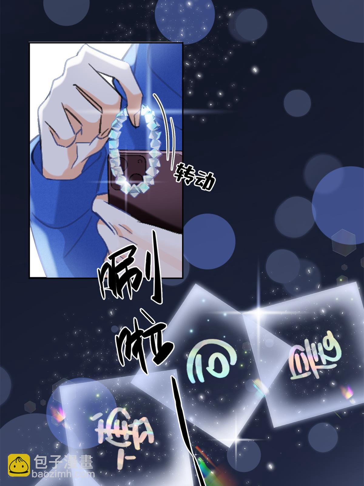 《今天也要努力当只猫》86 七夕礼物 第38页